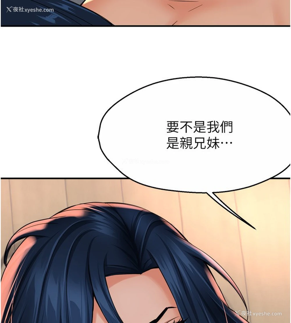 88P - 痒乐多阿姨