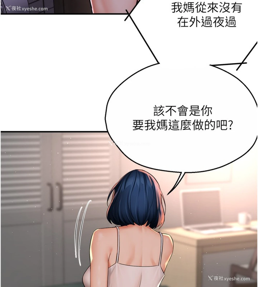8P - 痒乐多阿姨
