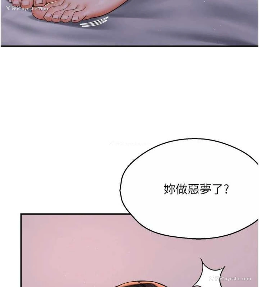 104P - 痒乐多阿姨