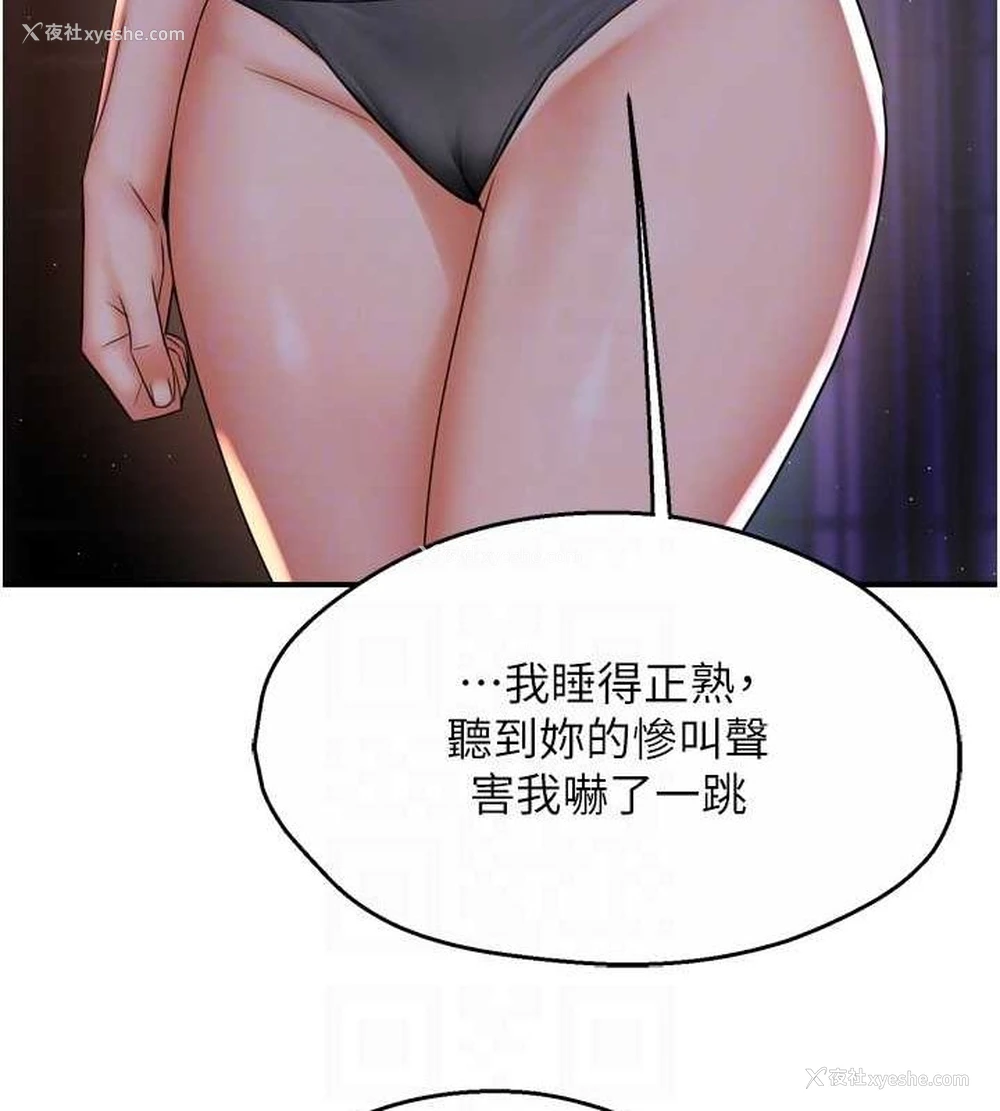 108P - 痒乐多阿姨
