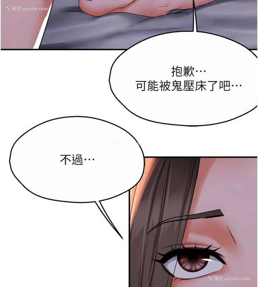 110P - 痒乐多阿姨