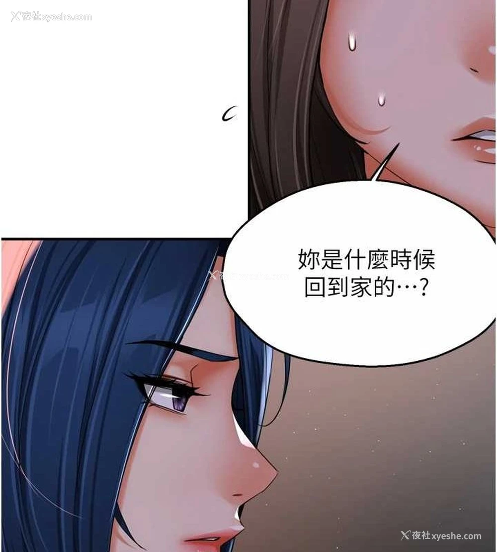 111P - 痒乐多阿姨