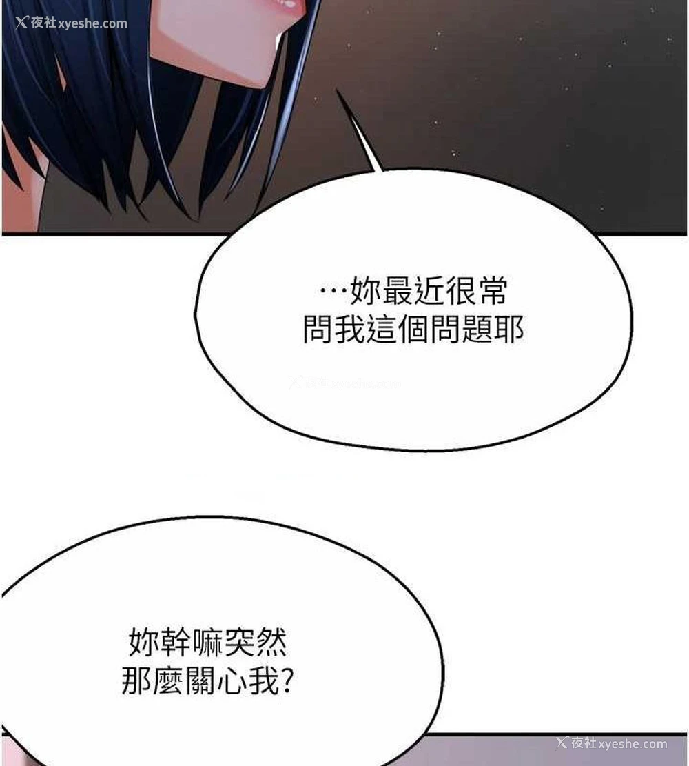 112P - 痒乐多阿姨