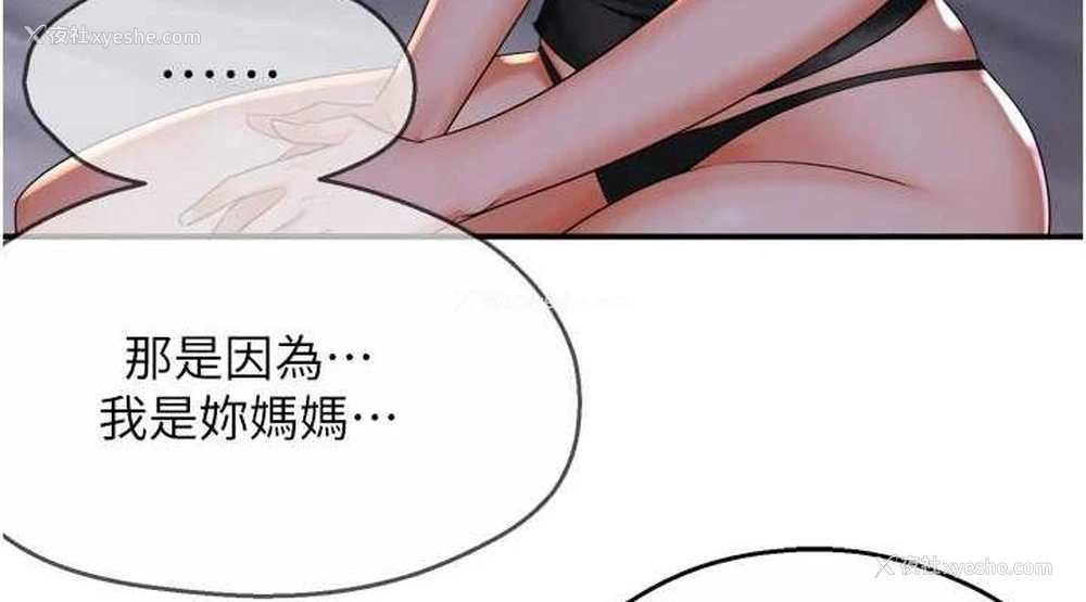 114P - 痒乐多阿姨