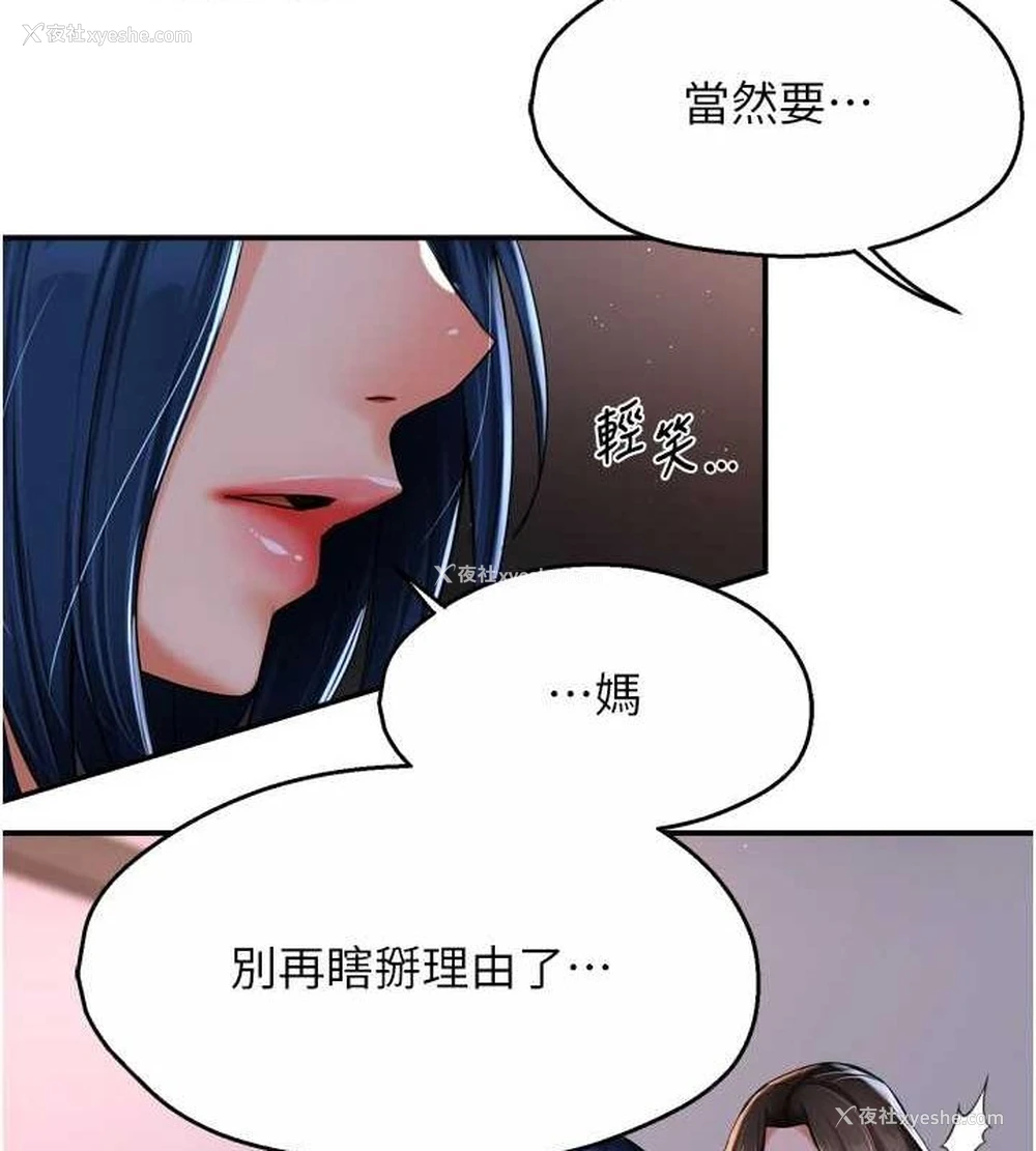 115P - 痒乐多阿姨