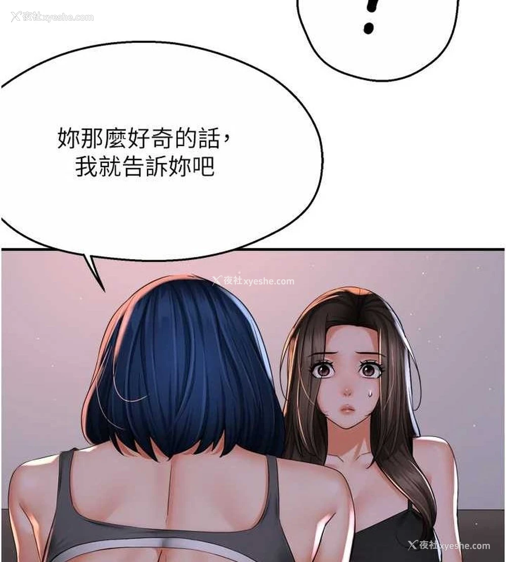 117P - 痒乐多阿姨
