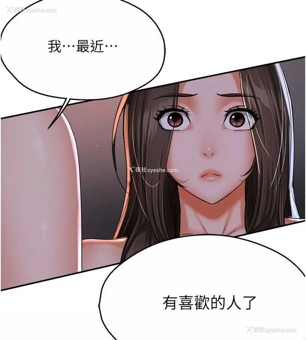 119P - 痒乐多阿姨