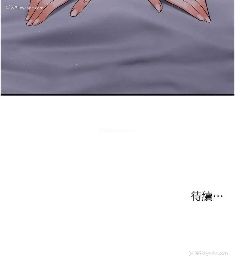 122P - 痒乐多阿姨