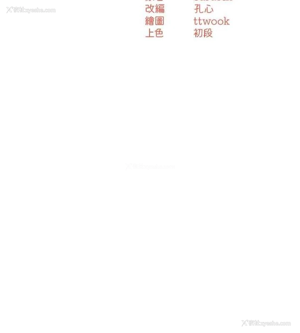 13P - 痒乐多阿姨