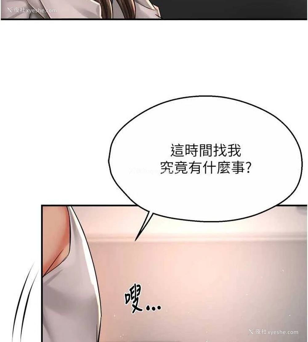 19P - 痒乐多阿姨