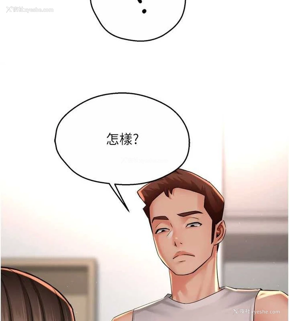21P - 痒乐多阿姨