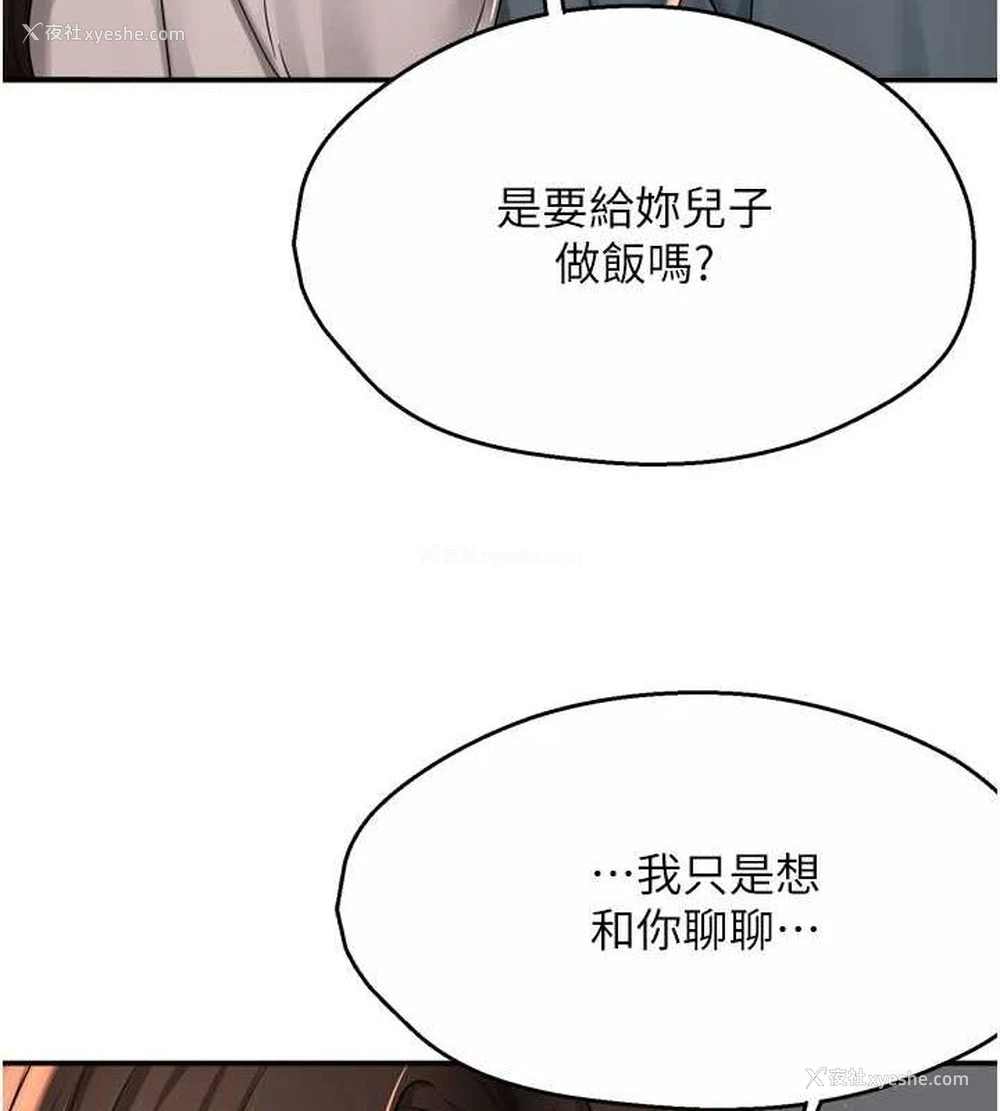 23P - 痒乐多阿姨