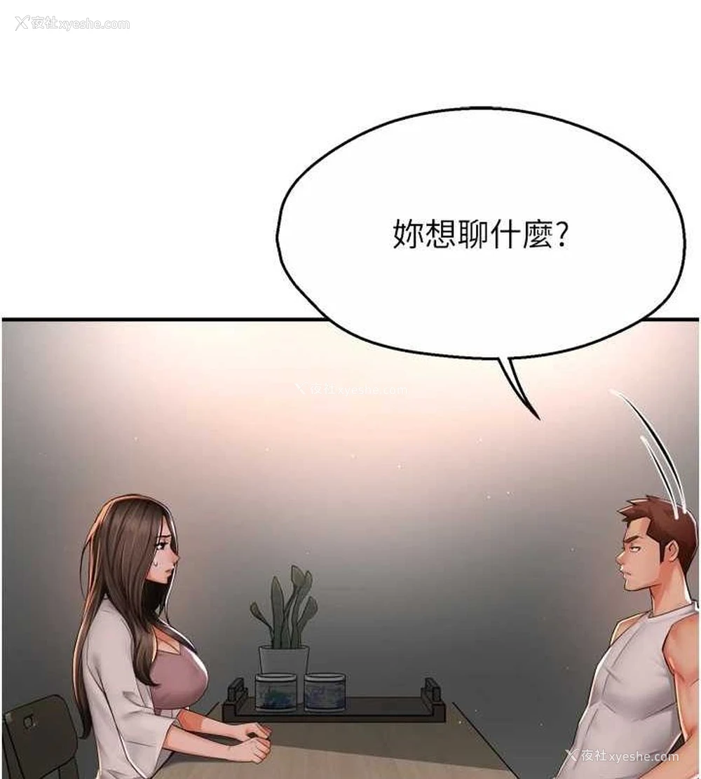 25P - 痒乐多阿姨