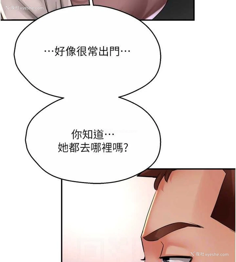 28P - 痒乐多阿姨