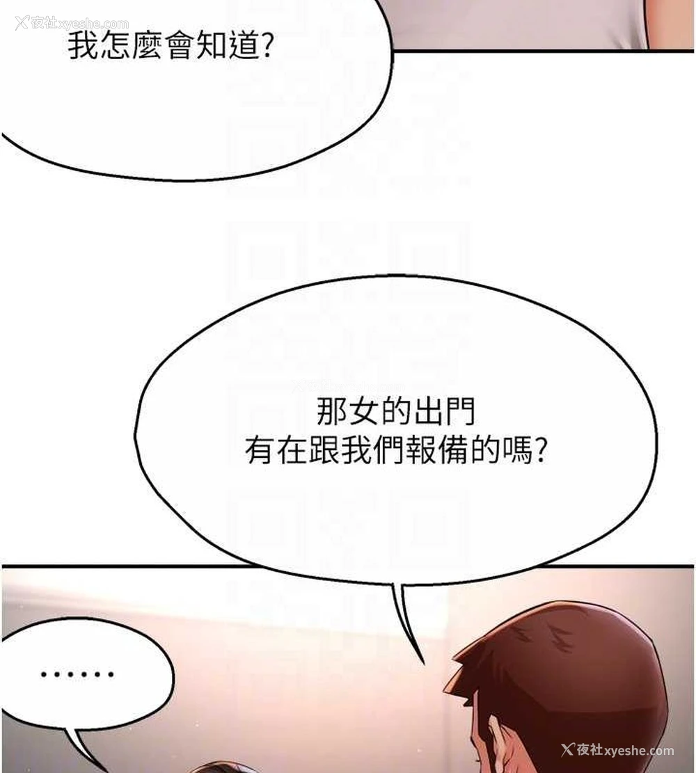 30P - 痒乐多阿姨