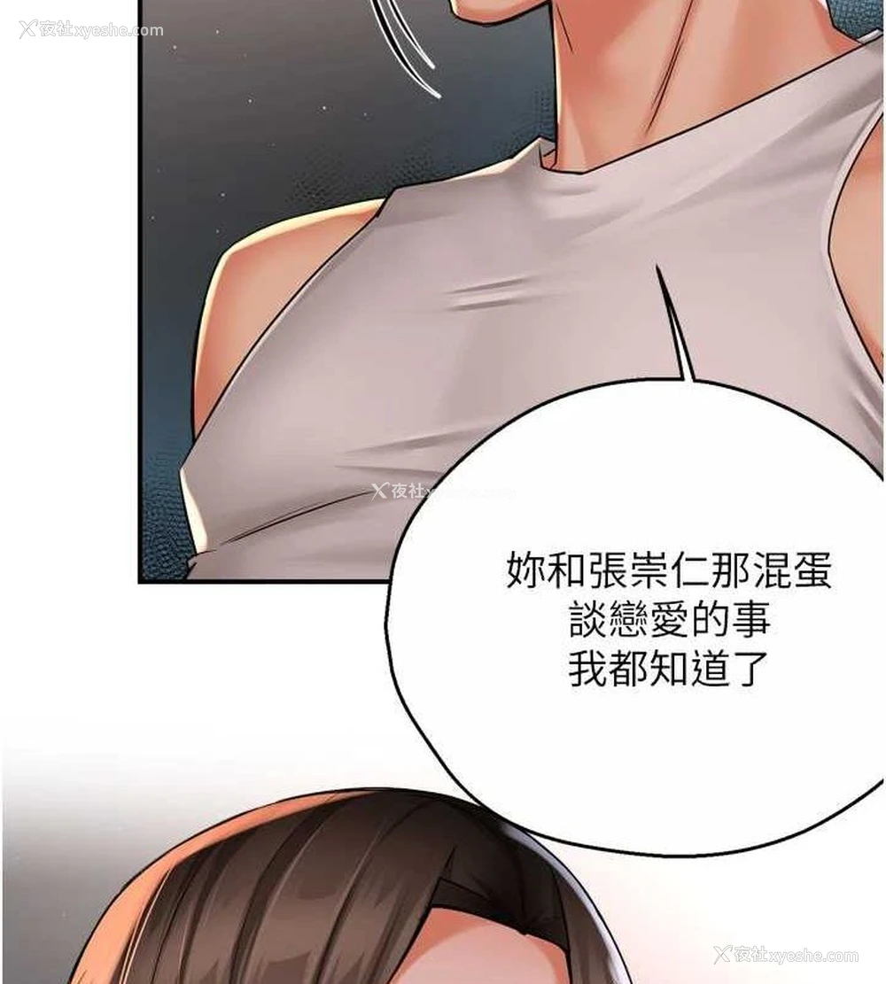 33P - 痒乐多阿姨