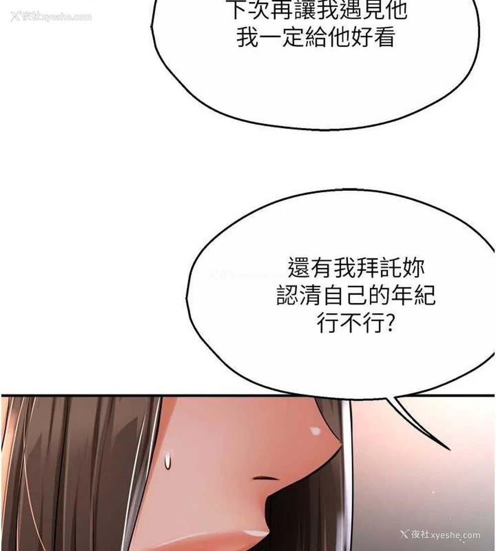 37P - 痒乐多阿姨