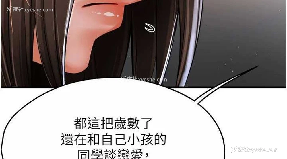 38P - 痒乐多阿姨