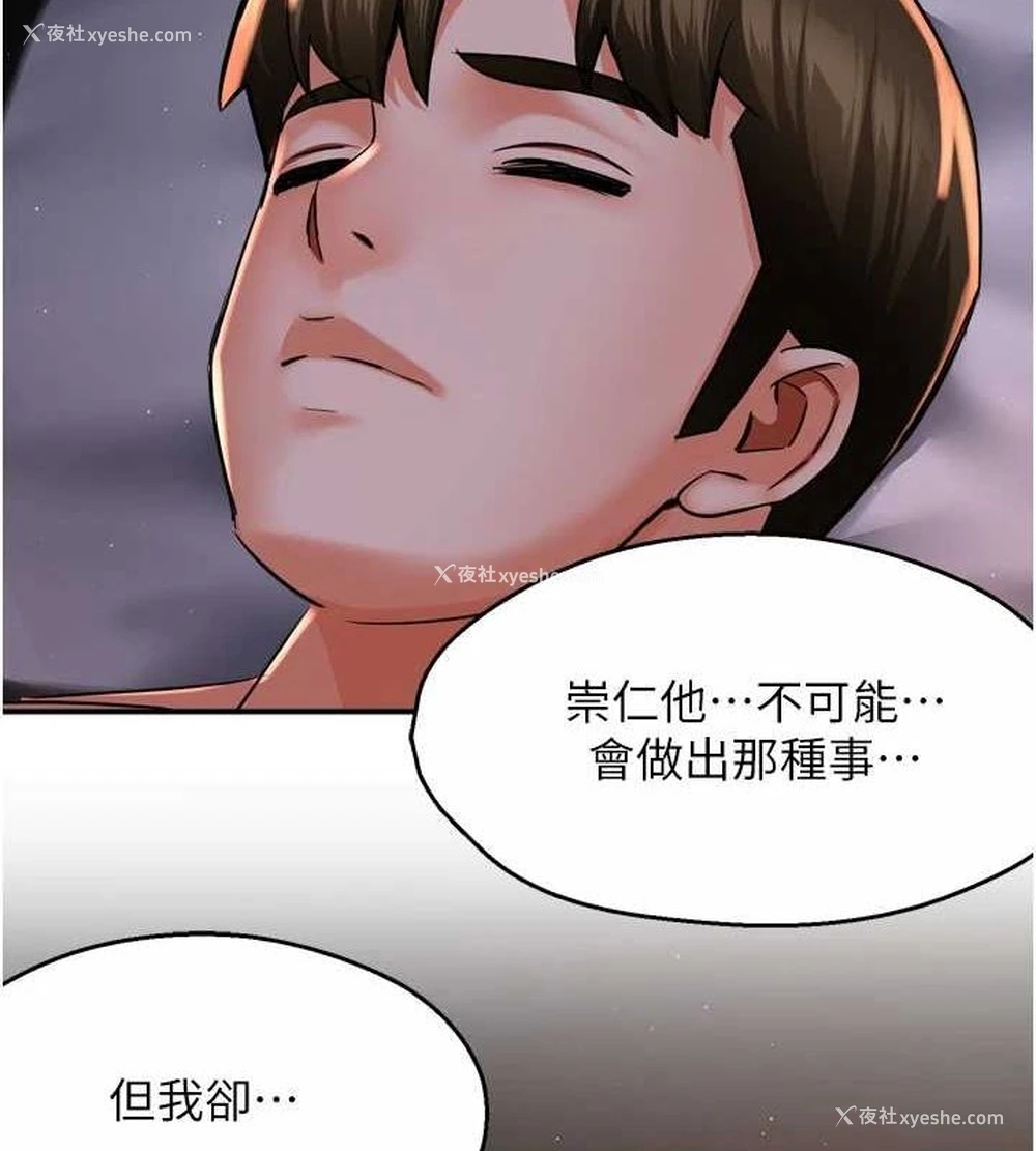 3P - 痒乐多阿姨