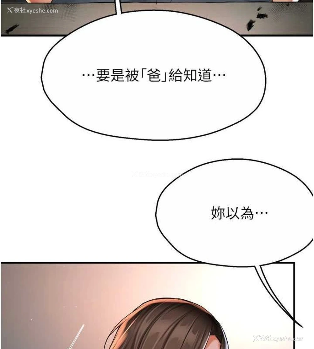 41P - 痒乐多阿姨