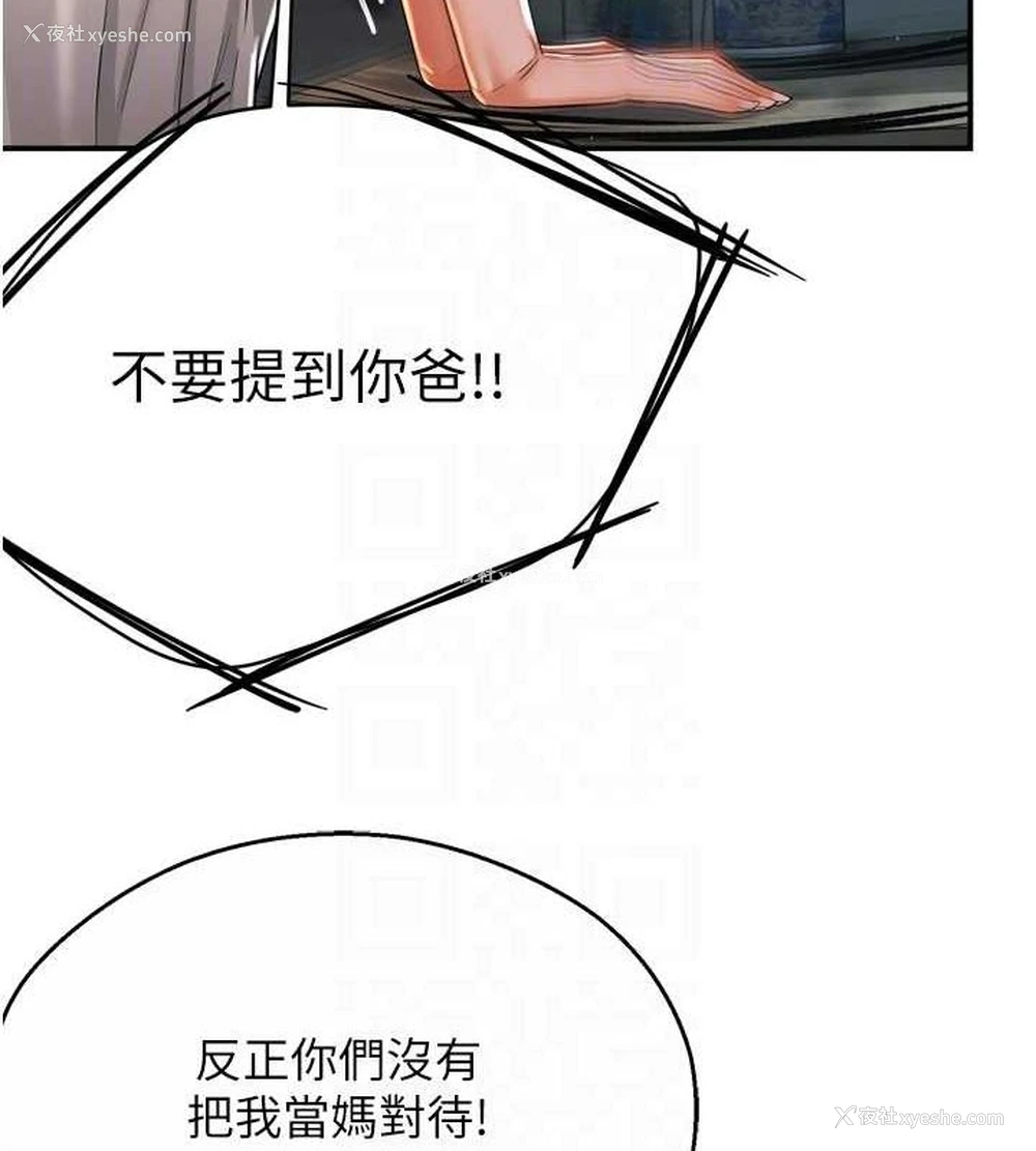 43P - 痒乐多阿姨