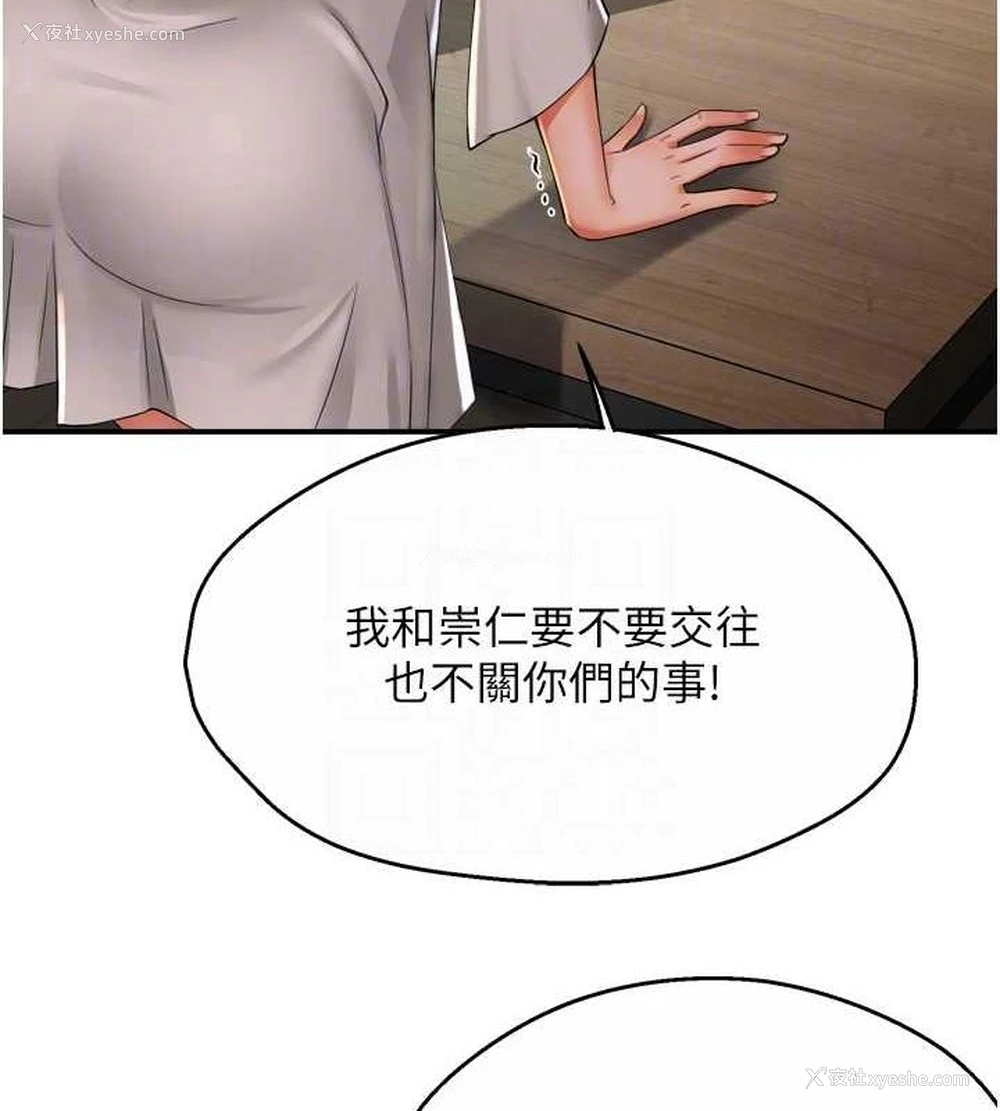 45P - 痒乐多阿姨