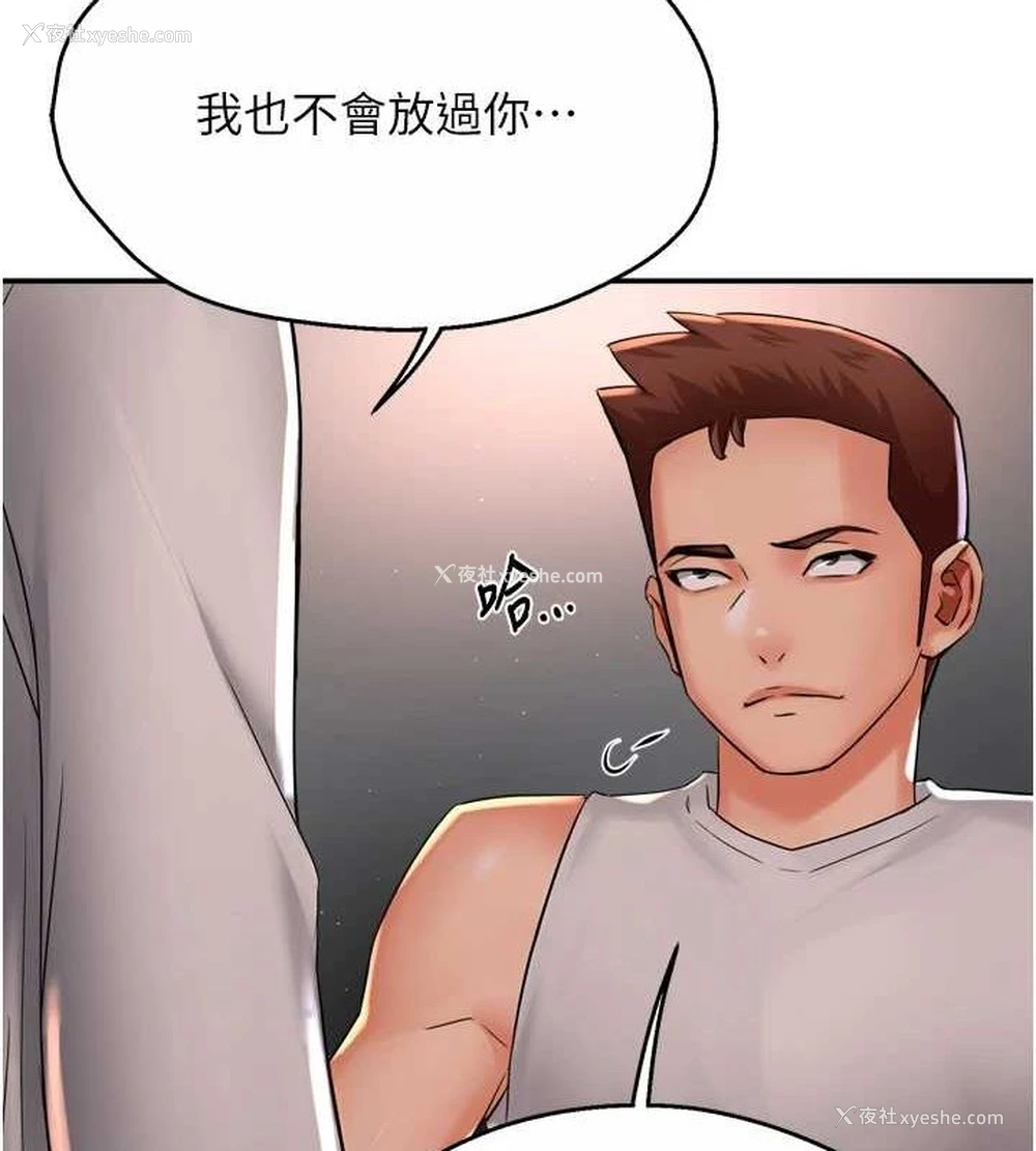 49P - 痒乐多阿姨