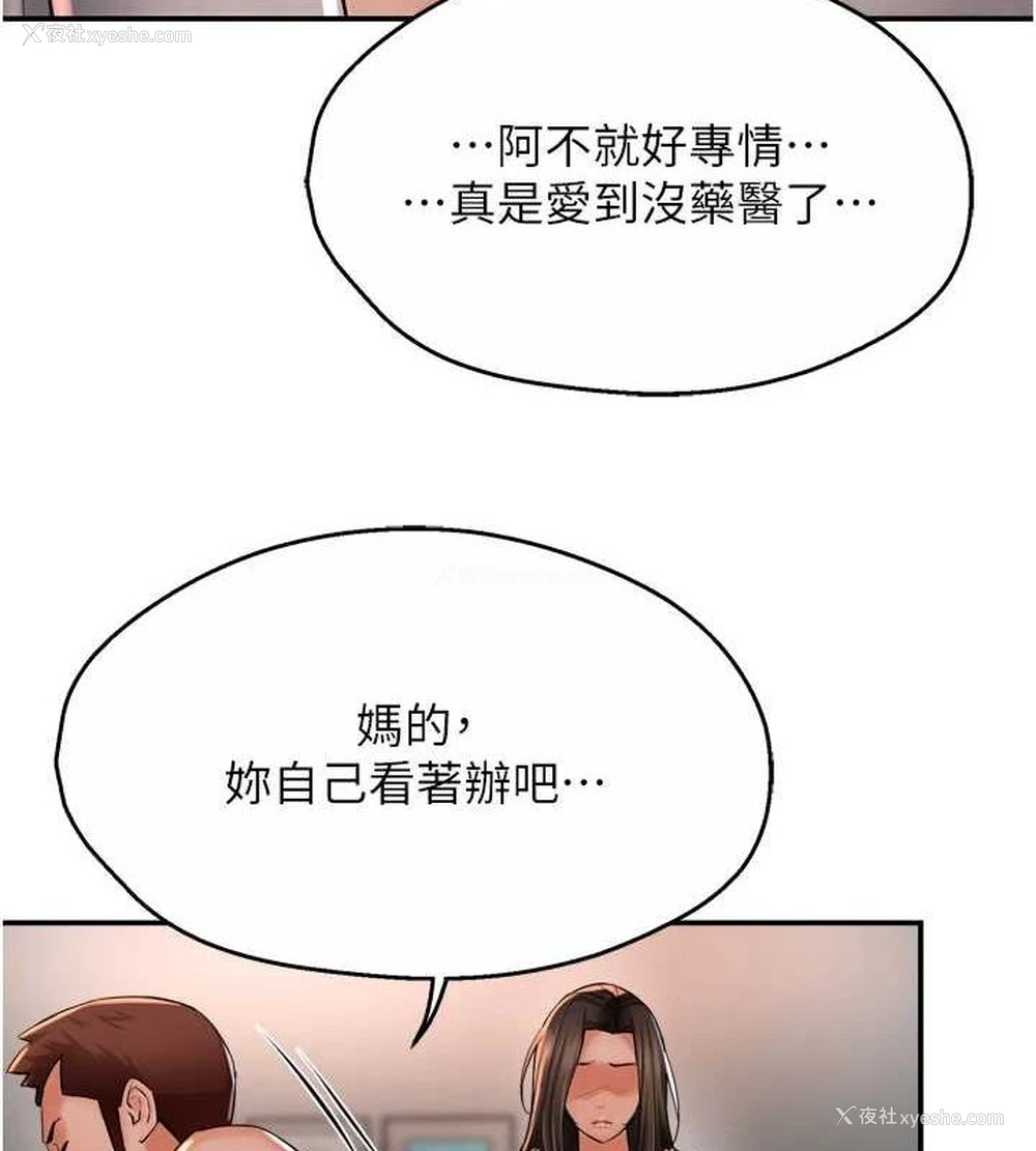 50P - 痒乐多阿姨