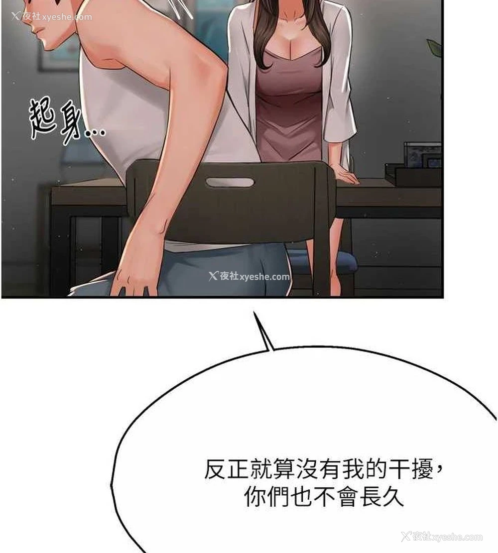 51P - 痒乐多阿姨