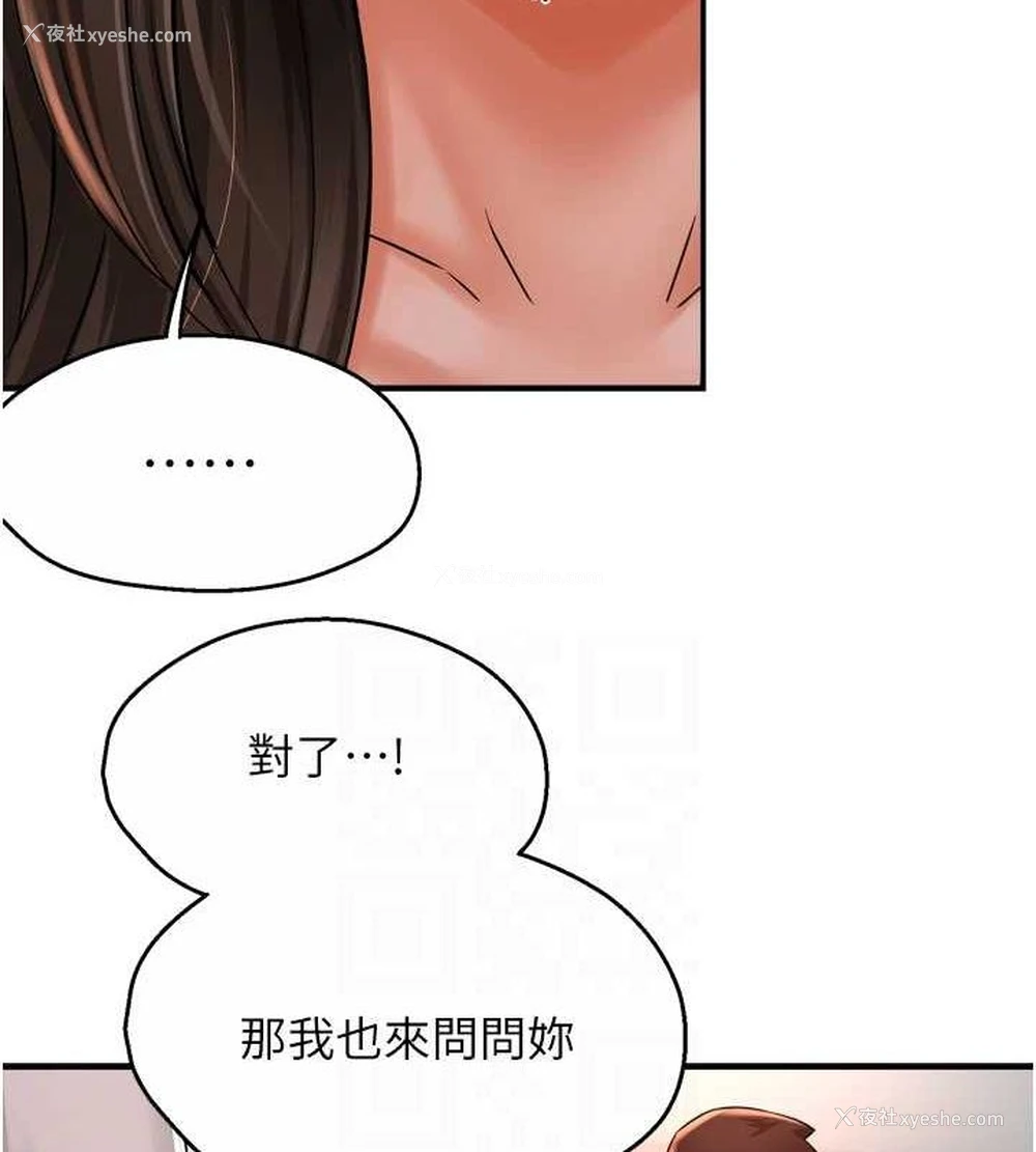 53P - 痒乐多阿姨