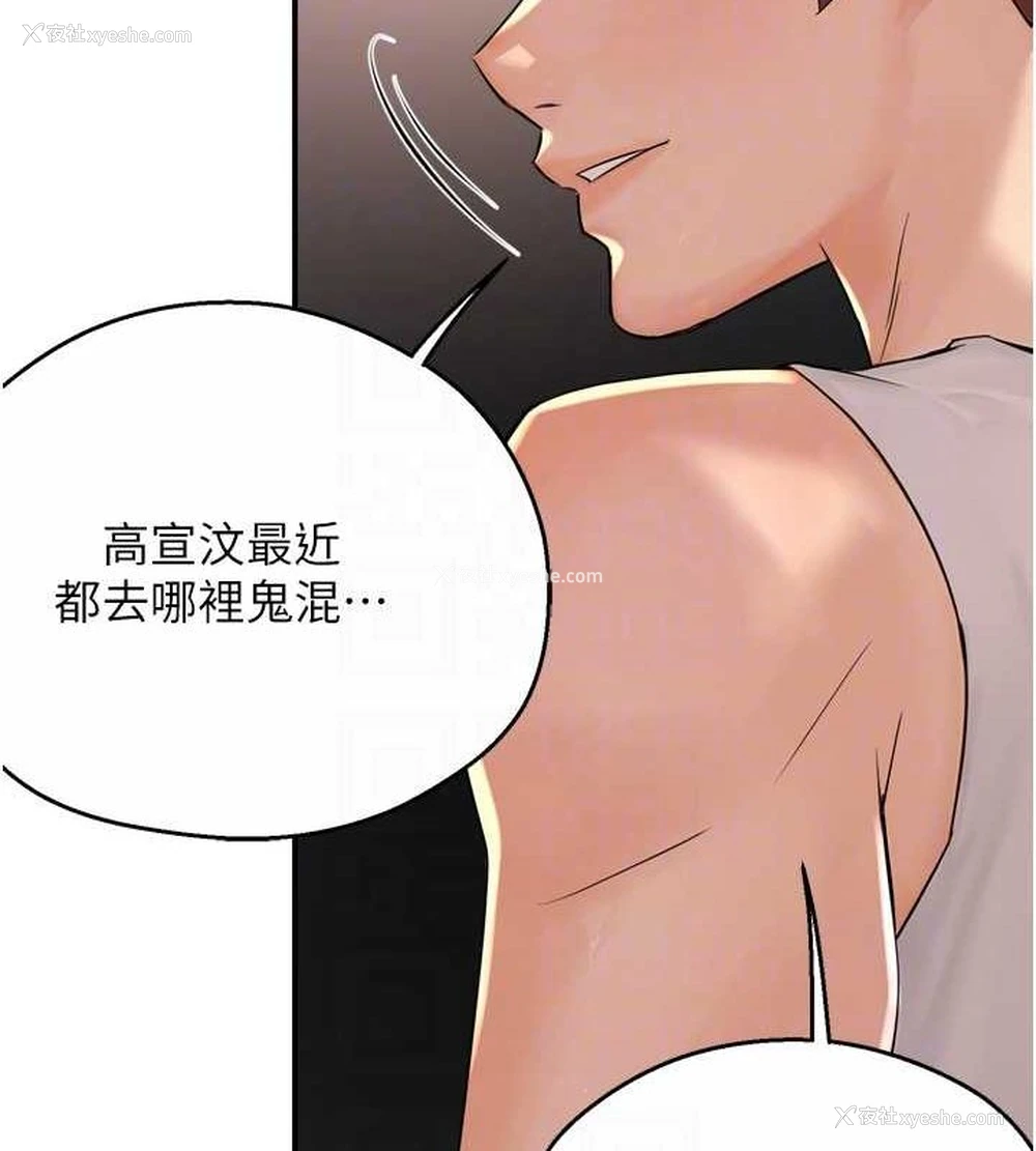 55P - 痒乐多阿姨