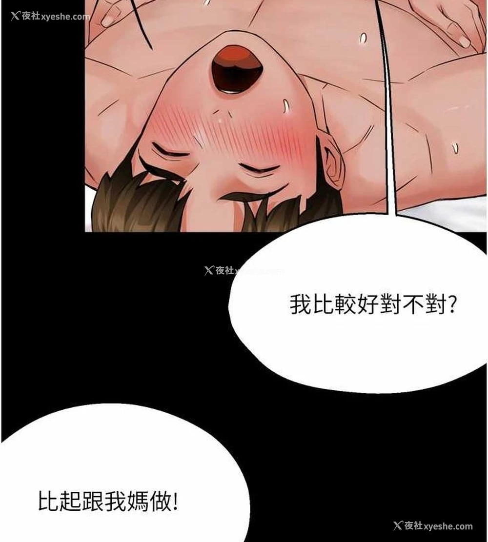 87P - 痒乐多阿姨