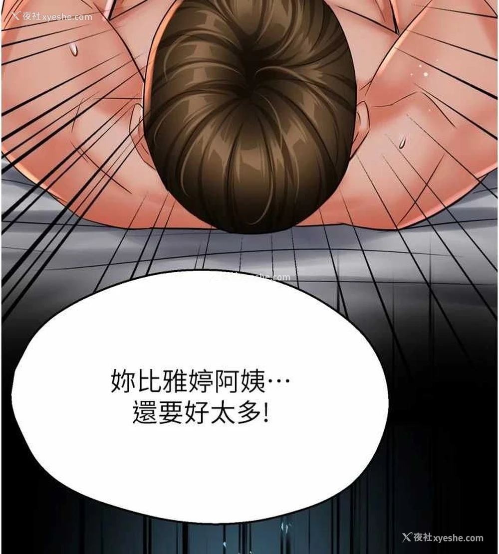 94P - 痒乐多阿姨