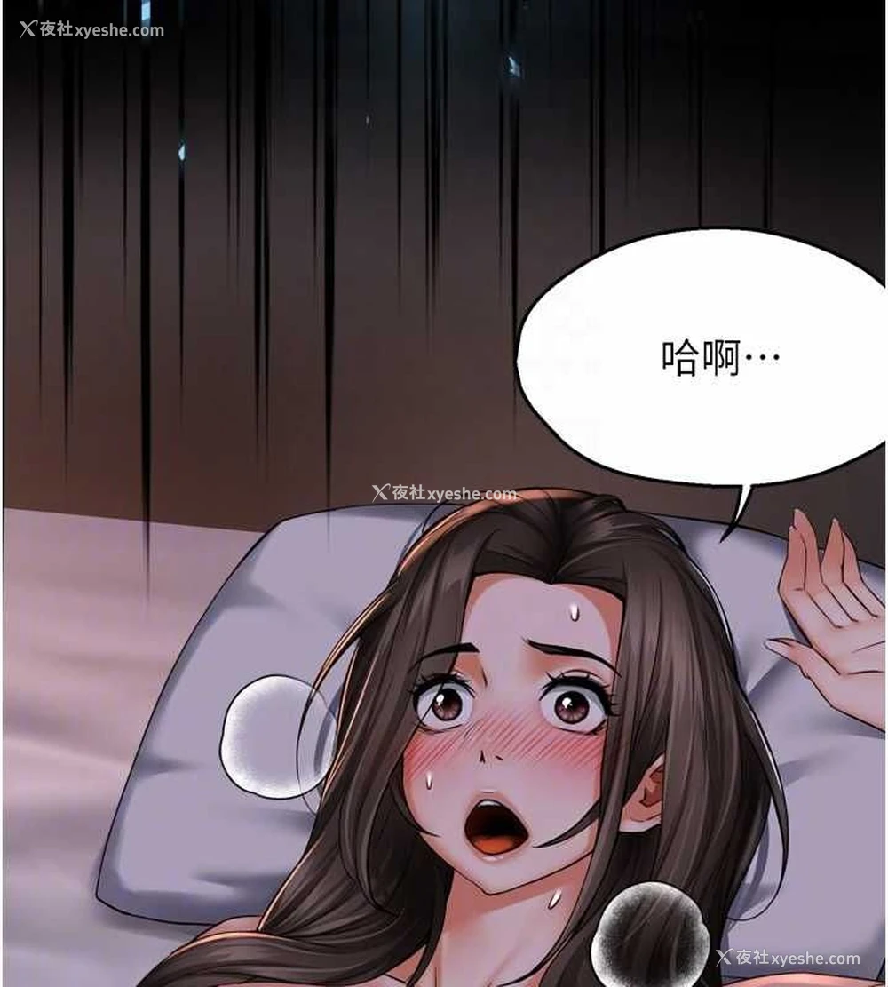 97P - 痒乐多阿姨