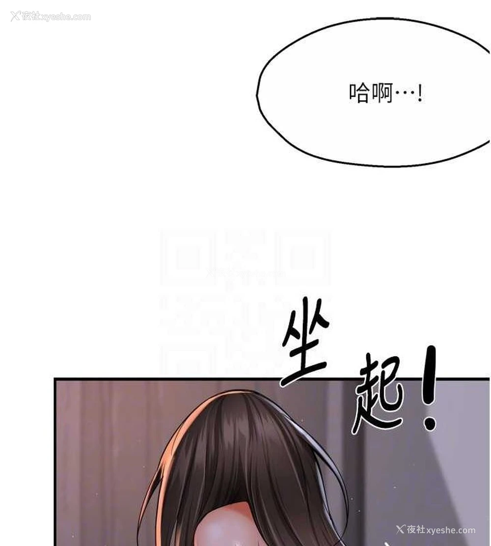 99P - 痒乐多阿姨