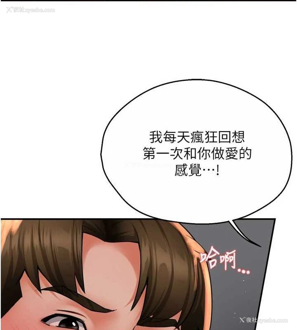 102P - 痒乐多阿姨