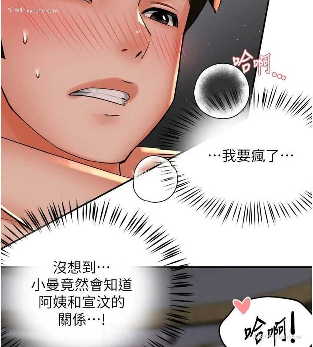 103P - 痒乐多阿姨