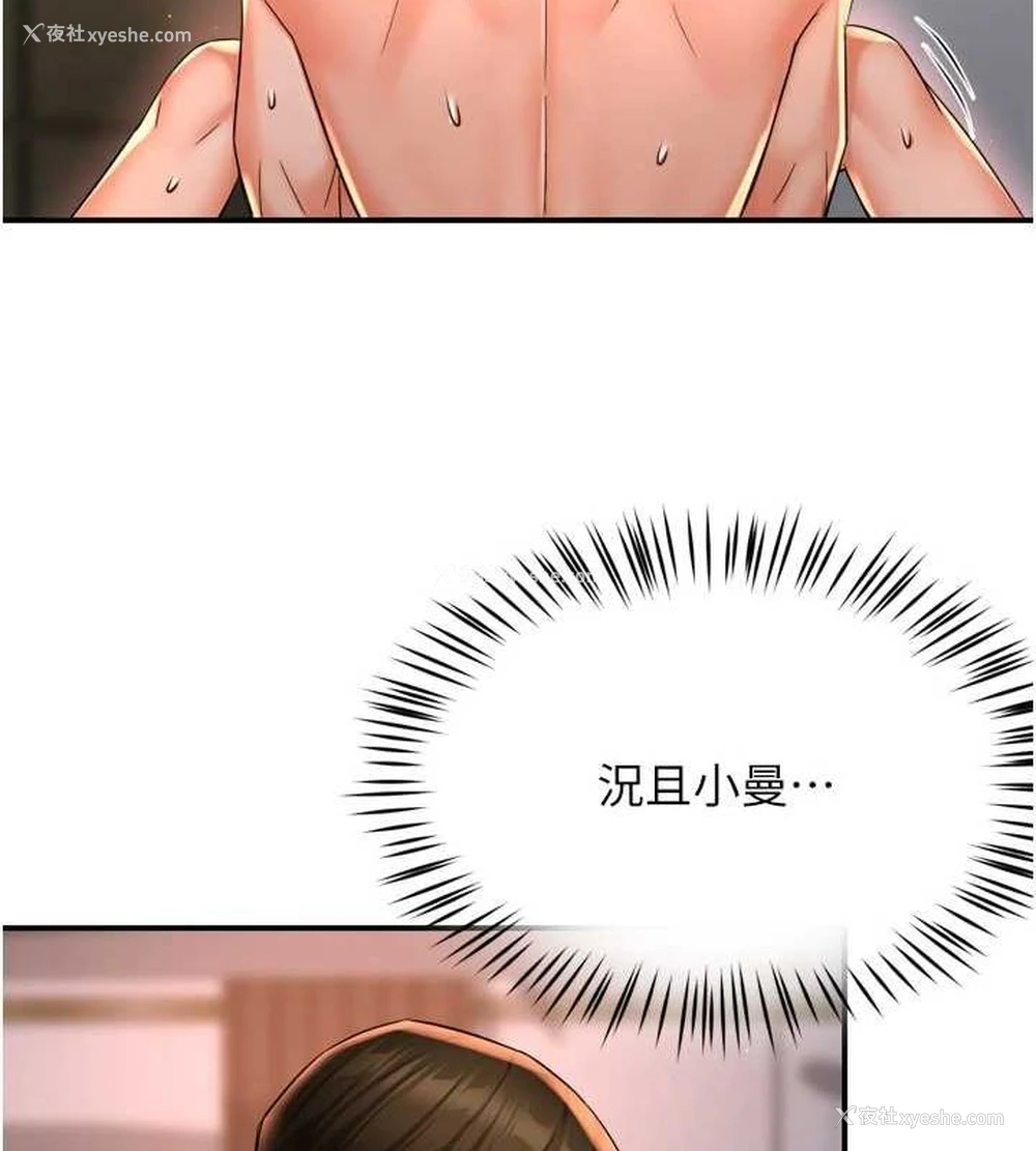 108P - 痒乐多阿姨