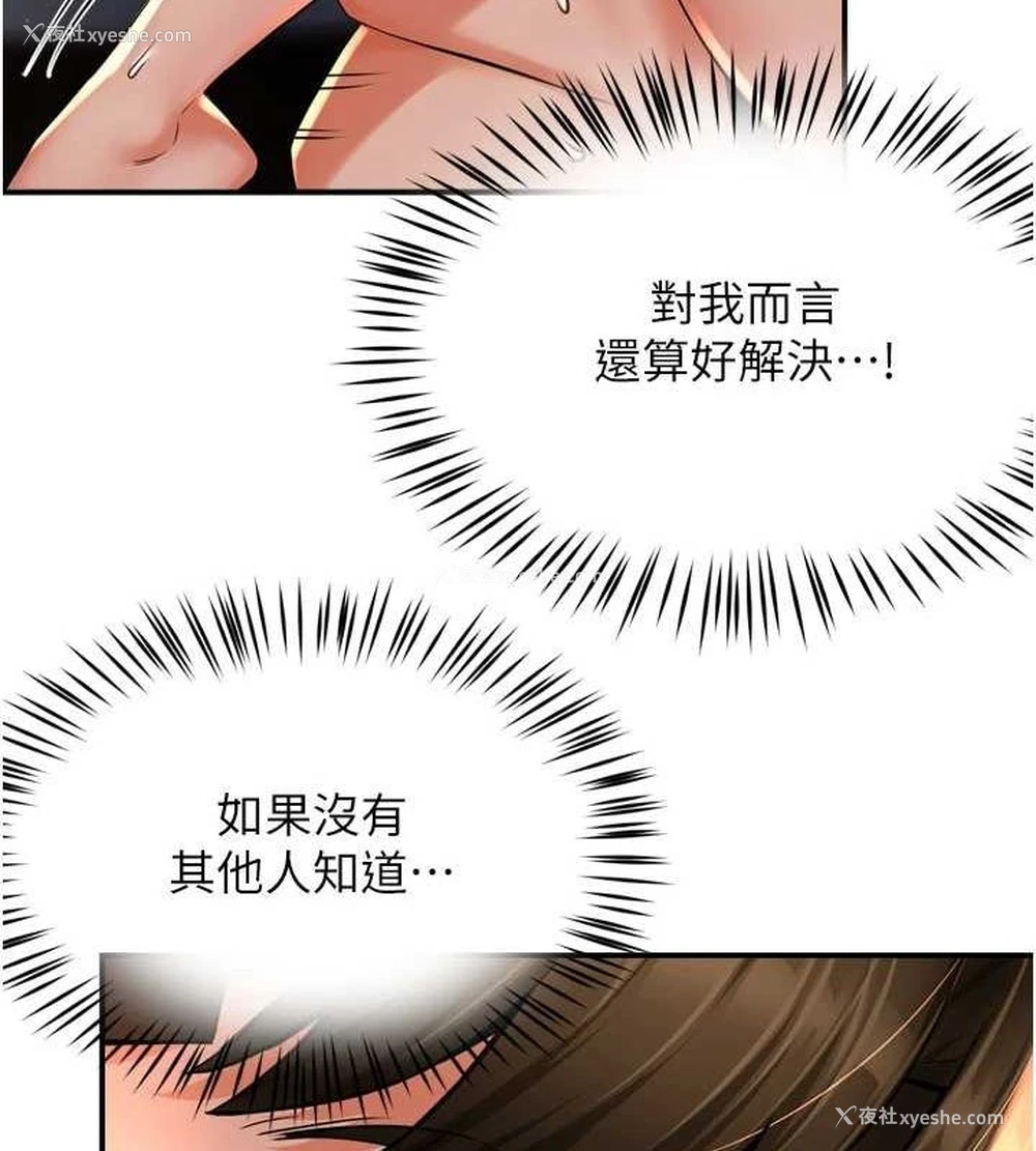 110P - 痒乐多阿姨