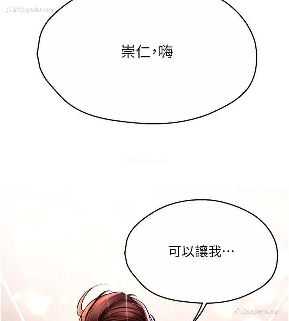 118P - 痒乐多阿姨