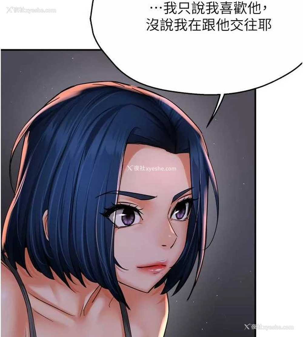 14P - 痒乐多阿姨