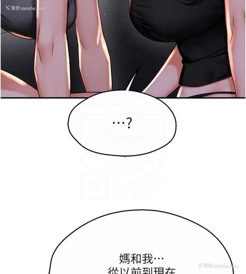 21P - 痒乐多阿姨