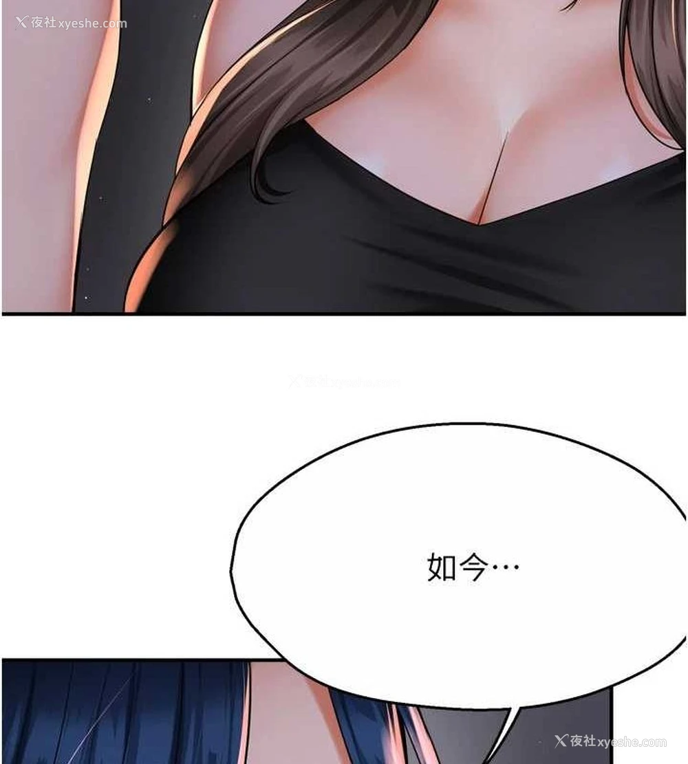 23P - 痒乐多阿姨