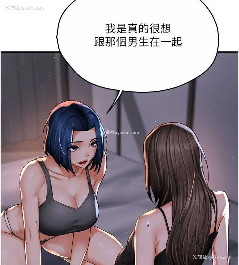 29P - 痒乐多阿姨
