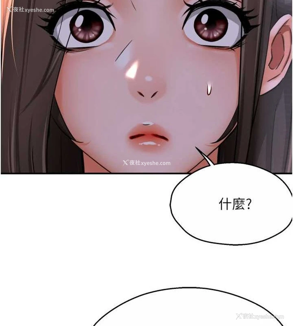 2P - 痒乐多阿姨