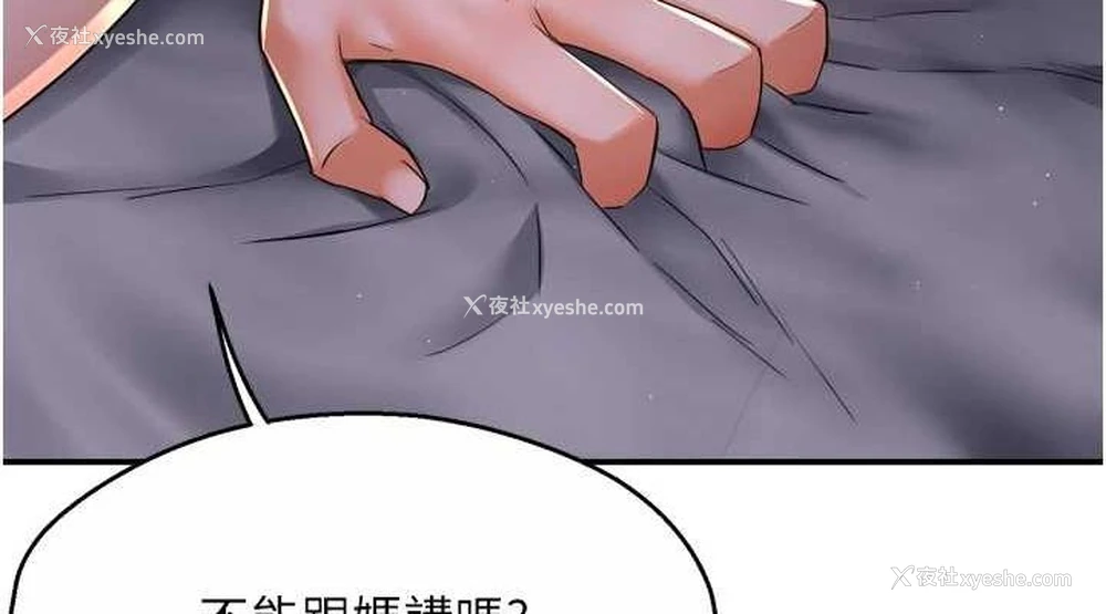 38P - 痒乐多阿姨
