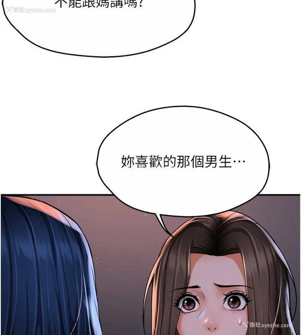 39P - 痒乐多阿姨