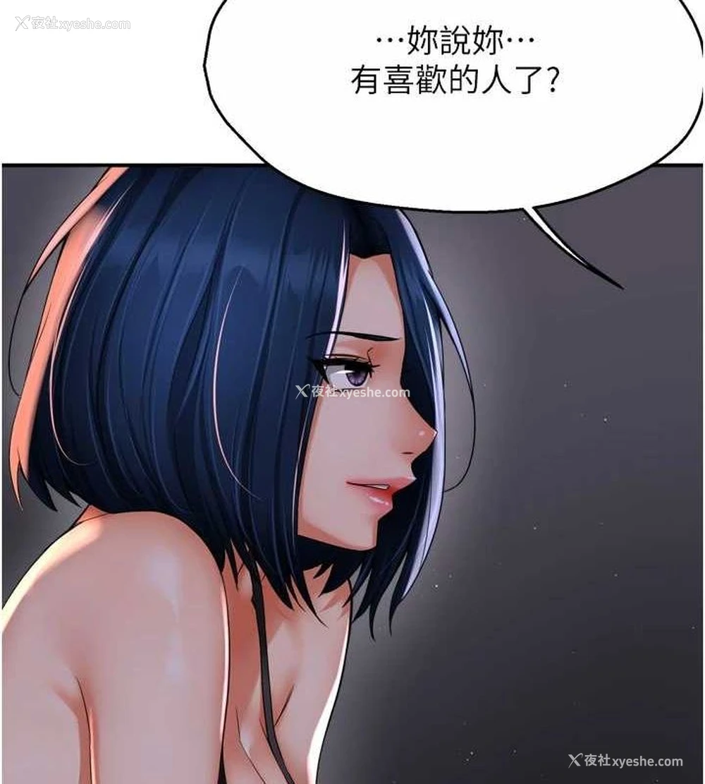 3P - 痒乐多阿姨