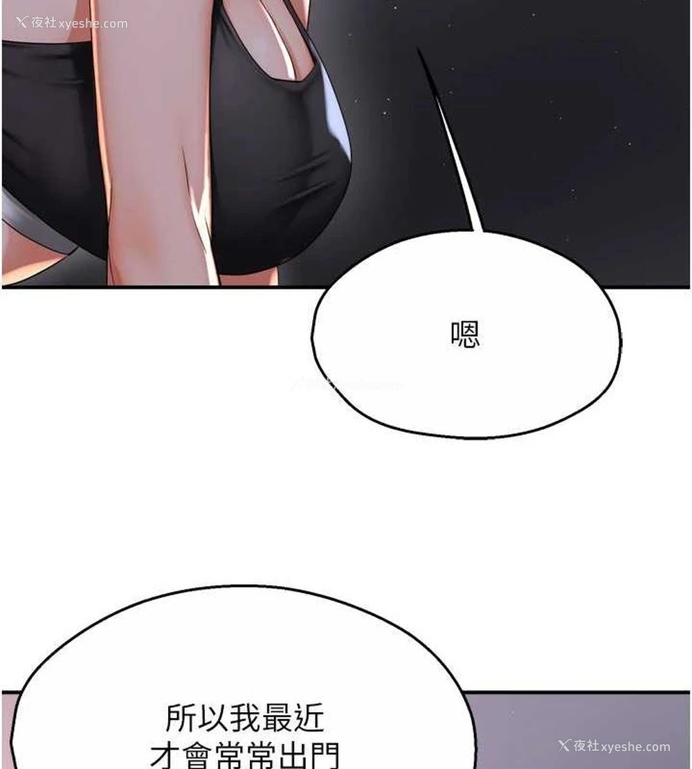 4P - 痒乐多阿姨