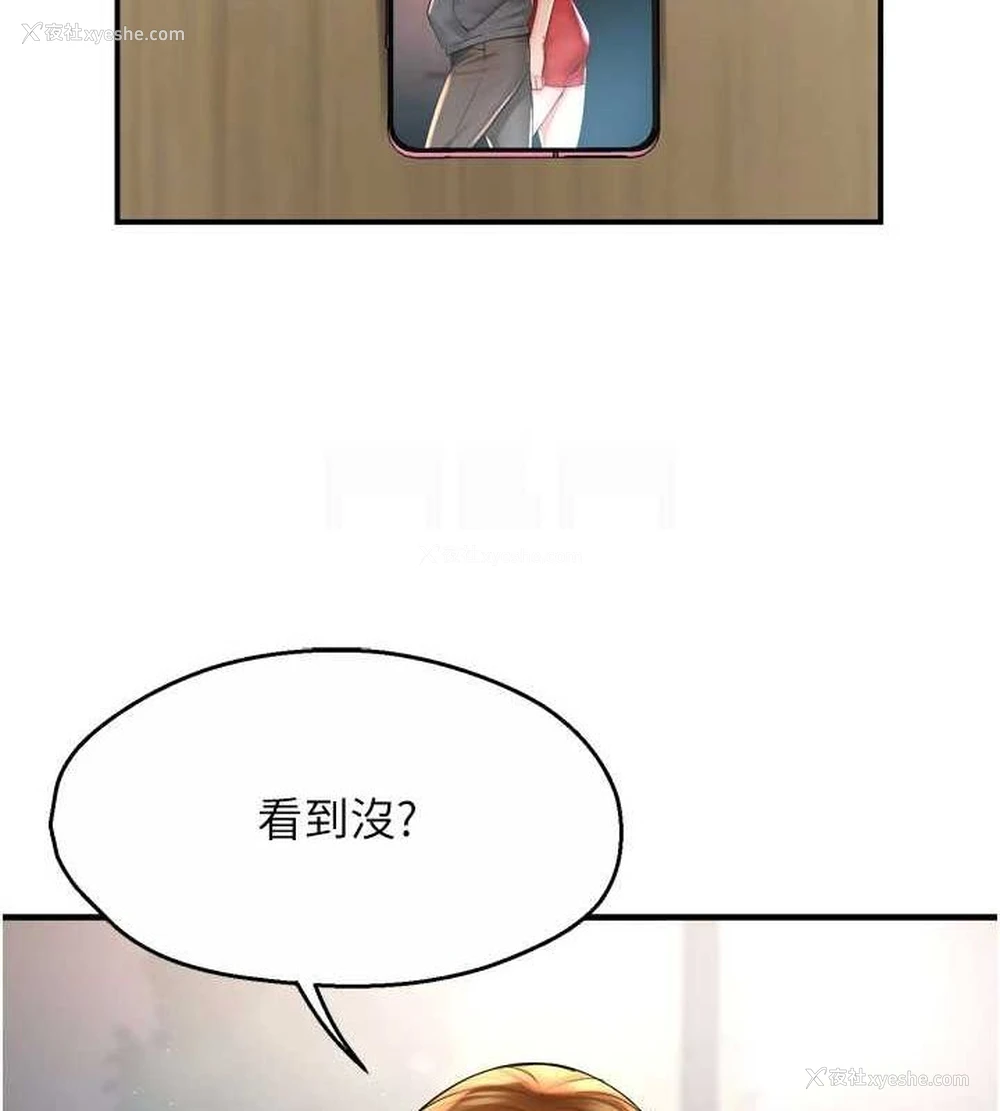 57P - 痒乐多阿姨